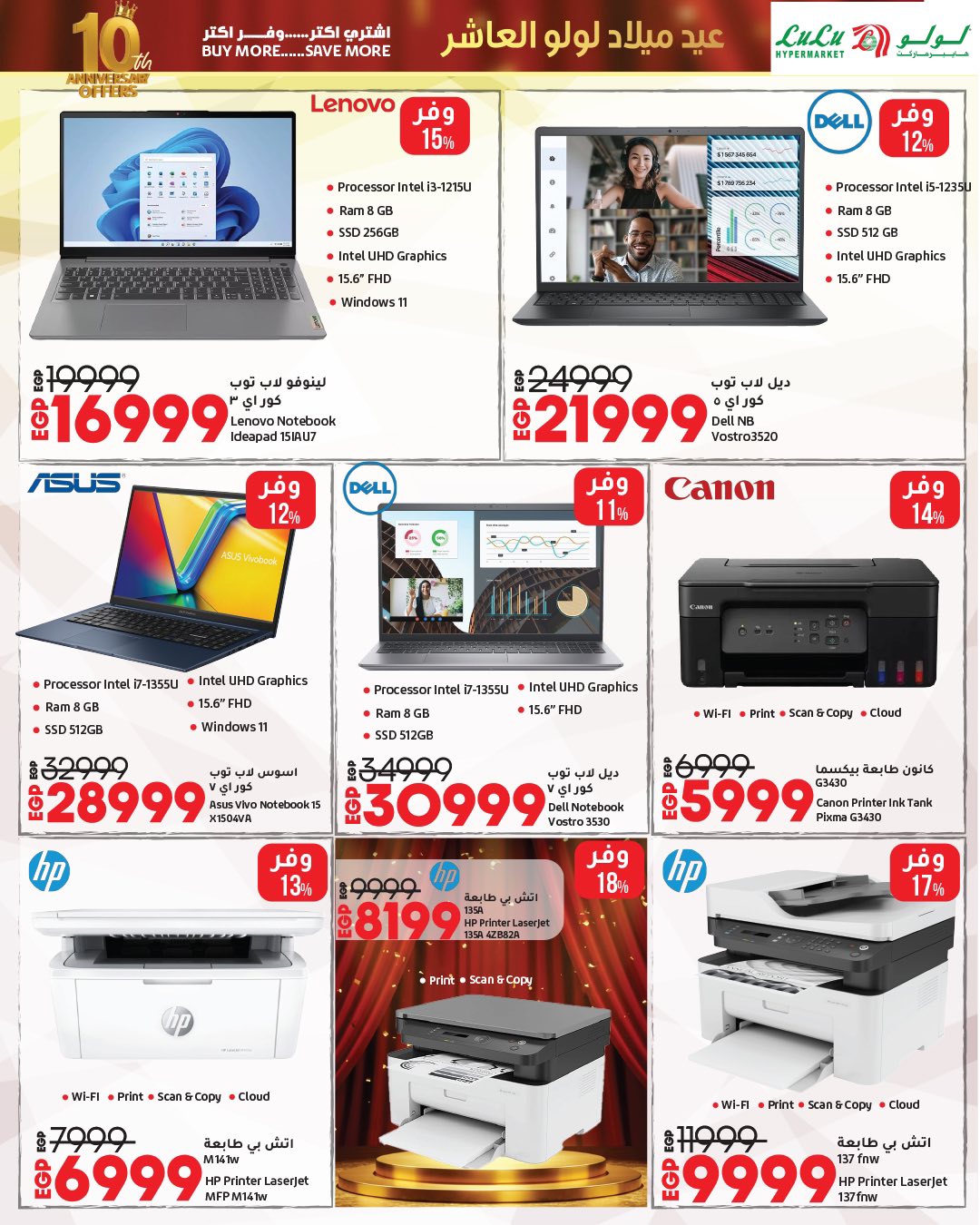 lulu-hypermarket offers from 23sep to 2sep 2025 عروض لولو هايبر ماركت من 23 سبتمبر حتى 2 سبتمبر 2025 صفحة رقم 11